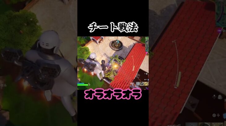 チート戦法を見つけちまった…..ww                 #フォートナイト #fortnite #チート #マーベル #shorts