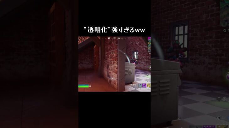 透明化強すぎるwww          #フォートナイト #fortnite #ミステリオ #マーベル #marvel #shorts