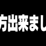 【大会配信】メンバー1人きまったのでエンジョイしながら大会出ます【フォートナイト】