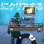 シャドーブリーフィングをクリアする #簡単にクリアする方法 #フォートナイ #ウィーク4 #クエスト『Fortnite c5s4w4 Quest』