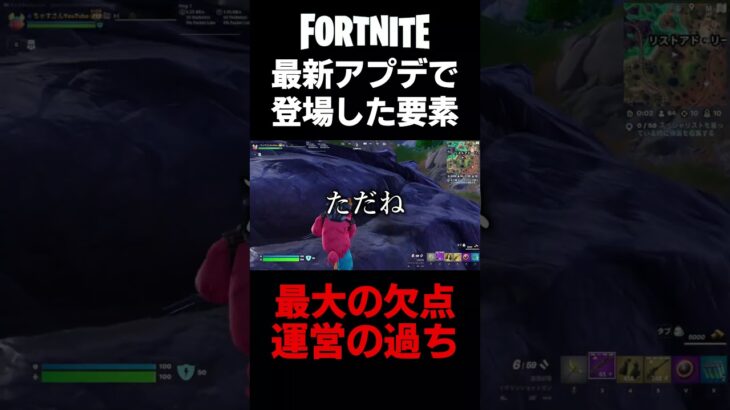 最新アップデート「ドゥームの島」に足りなかったこと【フォートナイト】 #フォートナイト #チャプター5 #fortnite