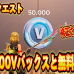 【スイッチ限定】無料で50,000V-Bucksがもらえるクリエマップが神過ぎたｗｗｗスイッチ限定無料で大量のV-Bucksがもらえる神マップがエグいww【フォートナイト/Fortnite】