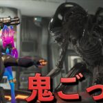 エイリアンが大暴れする宇宙船から脱出せよ!!【FORTNITE/フォートナイト】