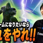 【裏技!?】ドゥームなりたいそこの君！ネフさんの話を聞いてみないかい？？【フォートナイト/Fortnite】