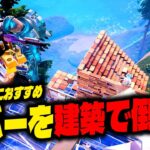 ホバーは建築でこう対策する【フォートナイト/Fortnite】