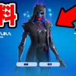 誰でも無料で”ランクスキン”を最速で入手する方法！【フォートナイト / Fortnite】