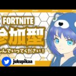 [フォートナイト/Fortnite]　ランク参加型配信！！90日目　　#フォートナイト #初見さん大歓迎  #フォートナイト配信  #参加型 #参加型配信