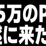 ついに最強のPCがきた!!【フォートナイト【フォートナイト】