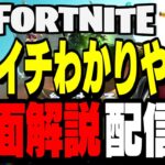 ドゥーム島が出るまで終われまてん【フォートナイト】