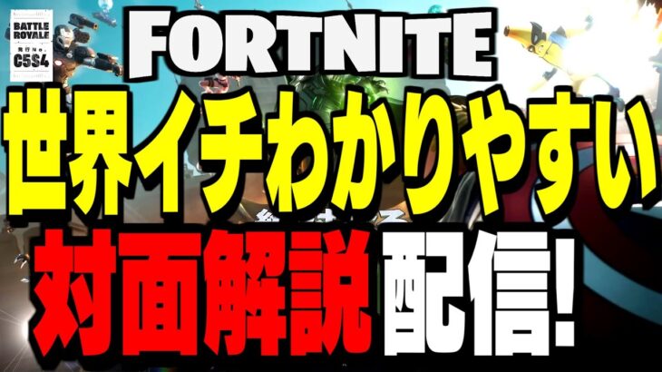 ドゥーム島が出るまで終われまてん【フォートナイト】