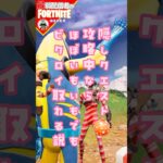 隠しクエストやってた10/4 #フォートナイト#fortnite#shorts#tiktok#filmora#ライブ#ぽんこつ#ぼっち#C5S4#バトルパス#エンジョイ#ビクロイ#隠しクエスト