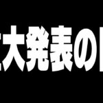 【ソロ配信】12時からプレミア公開だぞおおおおお!!【フォートナイト/Fortnite】