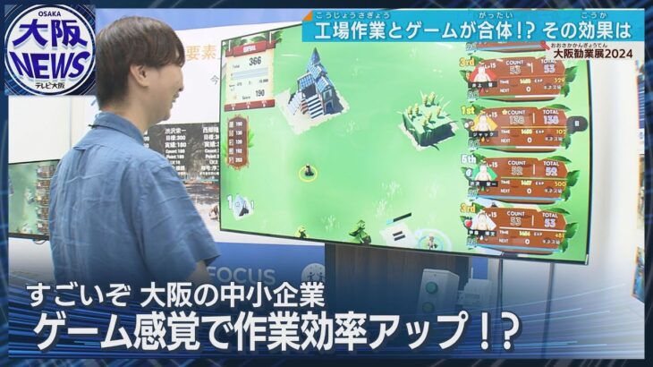 【工場作業をゲームに】フォートナイト開発企業に許諾 本格ゲームで作業効率18％アップ！