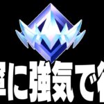 22時まで対面になったら引かないソロランク配信【フォートナイト/Fortnite】