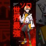 【世界初】DFM所属えいむがソロキャッシュカップ5地域でビクロイ達成！【フォートナイト/Fortnite】