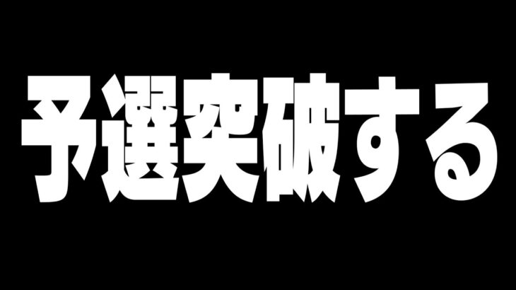 【応援お願いします】トリオキャッシュカップ【フォートナイト/Fortnite】