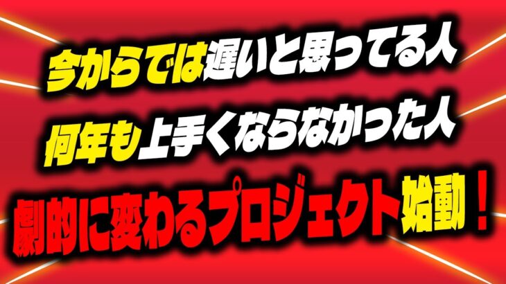 建築をばらまいてしまう人はこれを知らない【フォートナイト/Fortnite】