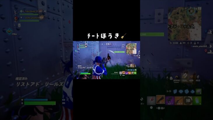 修正されそうなﾁｰﾄほうき【フォートナイト/Fortnite】