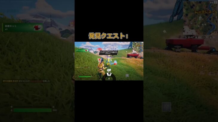 ピールヴァリンの隠しクエスト❗#フォートナイト #fortnite #隠しクエスト#shorts#アプデ