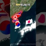 アメリカが北朝鮮と戦争しない理由とは…!?#shorts
