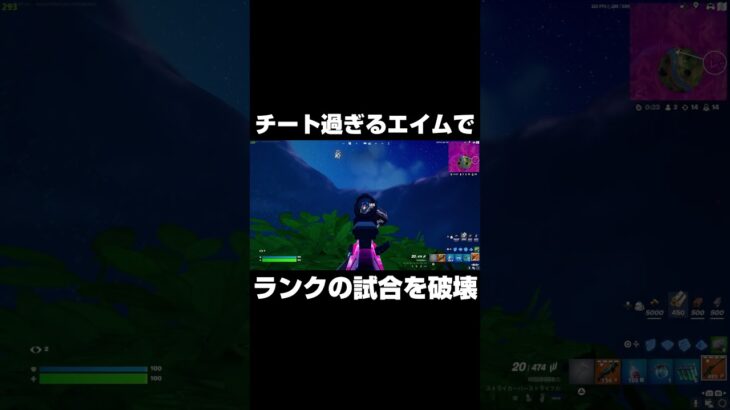 チート過ぎるエイムでランクの試合を破壊 #shorts 【フォートナイト/Fortnite】