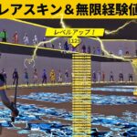 【小技7選】無料でスキンが使えるしレベルもどんどん上がる神マップ!!最強バグ小技裏技集！【FORTNITE/フォートナイト】