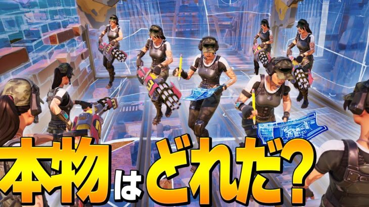 いったいどれが本物！？無限増殖ネフライトｗｗ【フォートナイト/Fortnite】