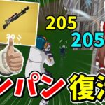 ワンパンできるショットガンが返ってきた！！【フォートナイト】【Fortnite】【ゆっくり実況】ゆっくり達の建築修行の旅part465