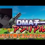 チート使ってアンリアル帯荒らしたったWWWW【フォートナイト/Fortnite】【Streck/Full Rage】