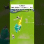 今話題の無限連射おもろバグやってみた #フォートナイト #fortnite #小技 #小ネタ