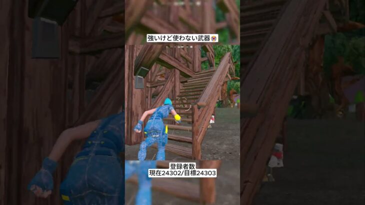 みんなも一回は隠したことあるよねｗｗｗ🤣 #フォートナイト #fortnite #shorts