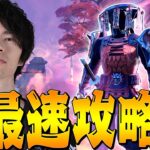 【攻略】チャプター6のボス『将軍X』を最速で倒す方法教えます【フォートナイト/Fortnite】