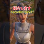 【バグ紹介(?)】これは注意喚起です。【フォートナイト/Fortnite】【ゆっくり茶番】#shorts