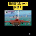 特攻隊　#fortnite  #レゴ　#戦争