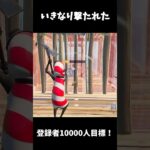 フォトナはオワコンと言われる理由 #フォートナイト #最強キル集 #fortnite #shorts