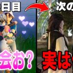 フォトナ女子と「３０日間」正体を隠してゲームした結果…【フォートナイト】