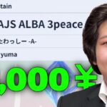 ソロ2位 ALBA JAPAN SERIES IZUMISANO￥70000🥈          FORTNITE フォートナイト