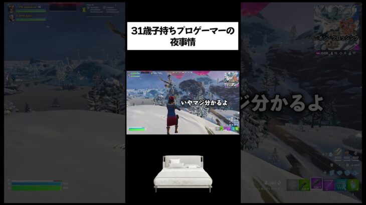 ３１歳子持ちプロゲーマーの夜事情【FORTNITE/フォートナイト】