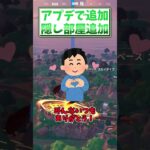 【検証】新しく追加された隠し部屋があるって本当？【フォートナイト/fortnite/ふぉとな/ゆっくり実況】