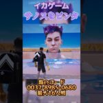 サノスをビンタしまくれ！【フォートナイトクリエイティブ】#フォートナイト #shorts