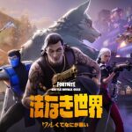 久しぶりのPADでランク 【 フォートナイト / Fortnite 】  遅延あり