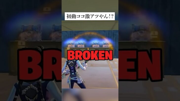 99%の人が知らない新シーズンの隠し部屋があるってホンマなん！？検証してみたんやで #fortnite #フォートナイト #小技 #小ネタ