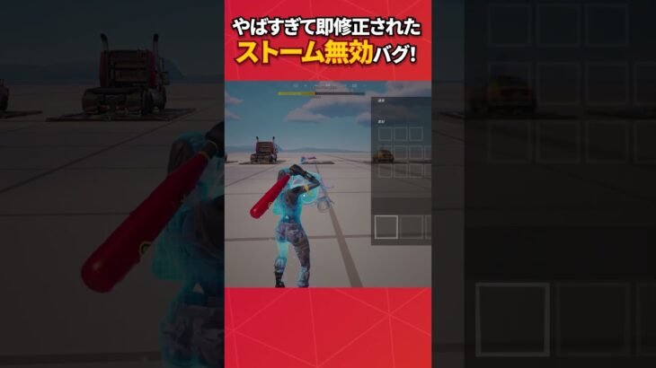 ほぼ確定でビクロイできる激ヤバNPC⁉︎#フォートナイト #fortnite #フォトナ #グリッチ #バグ #裏技 #bug #glitches