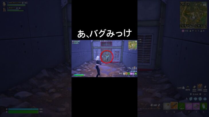 こんなバグがあるのかぁ〜#フォートナイト #fortnite #shorts #ショート #バグ