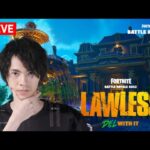 スキンソロ大会いくぞ！200以内！！【フォートナイト/Fortnite】