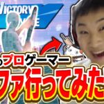 【奇跡の試合】引退がかかった伝説のプロゲーマーの結末とは…..【FNCS】【グランドファイナル】【フォートナイト】