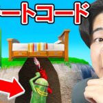 ベッドウォーズでチートコードを入力して大暴れしてみたら…【フォートナイト / Fortnite】