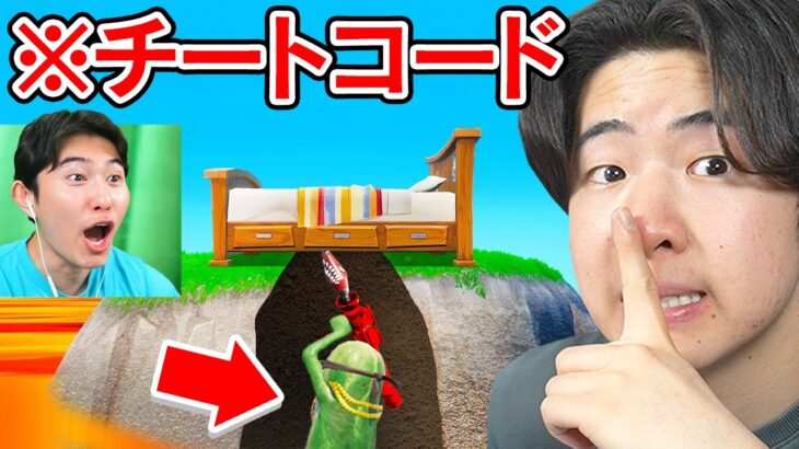 ベッドウォーズでチートコードを入力して大暴れしてみたら…【フォートナイト / Fortnite】