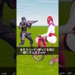 スイッチでスイッチを煽ってる人【フォートナイト/Fortnite】