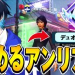 深夜に埋めるランクやったらプロ来るんじゃね？【フォートナイト/Fortnite】
